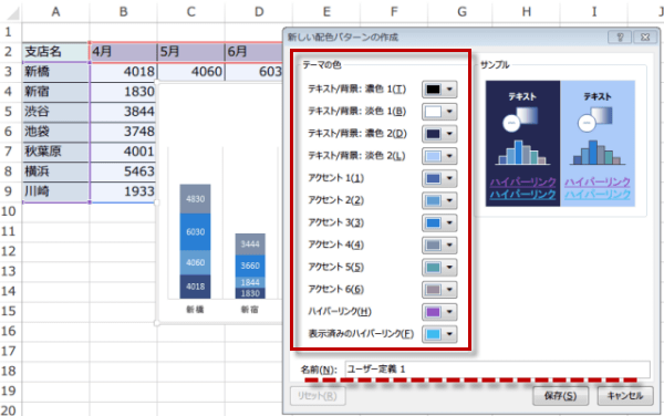 �z�F�p�^�[���̍쐬�_�C�A���O
