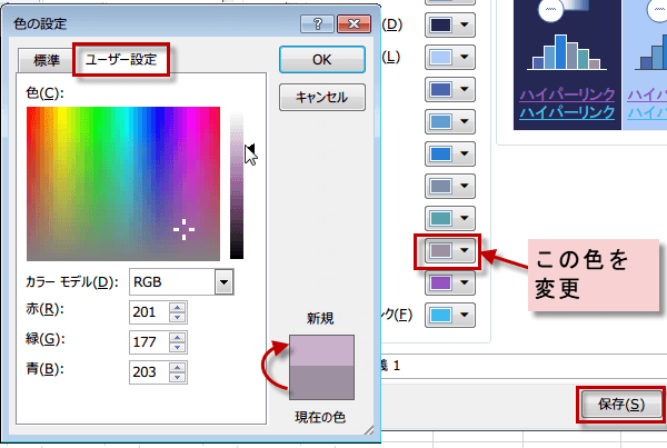 �F�̐ݒ�_�C�A���O�{�b�N�X