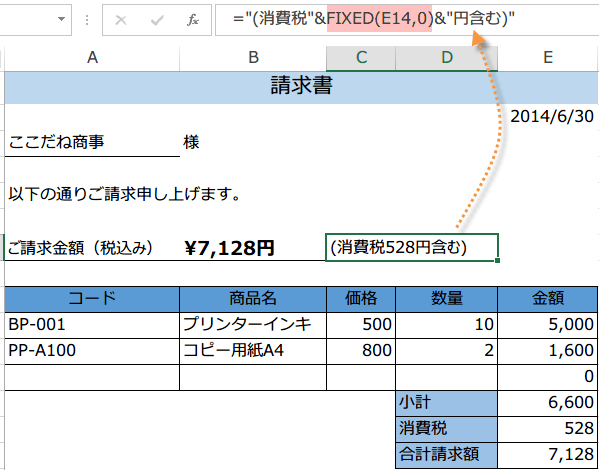 FIXED�֐��̎g����4