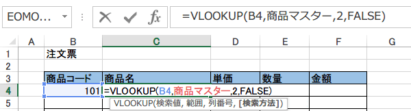 �֐��̑}���_�C�A���O����VLOOKUP�֐�