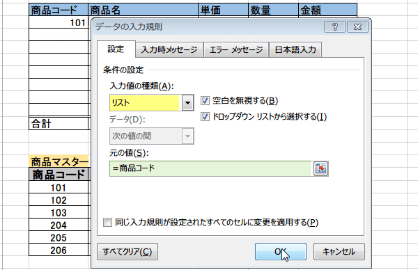 VLOOKUP�֐��G���[���3