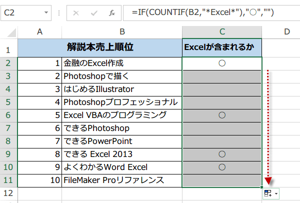 IF�֐������܂�����2