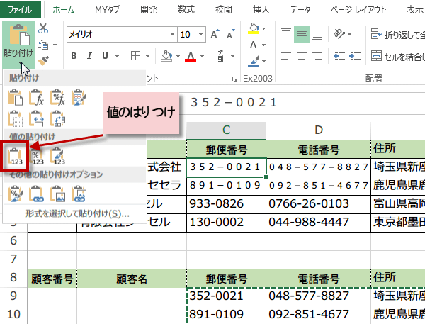 �p�����𔼊p�ɓ���4