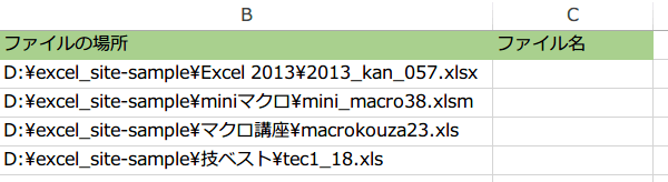 �t�@�C�������t���p�X���璊�o