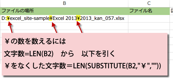 ��납�猟�����ăt�@�C�������t���p�X���璊�o2