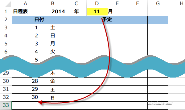 11���̃J�����_�[