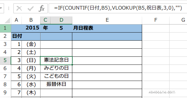 �j���������ŕ\������J�����_�[