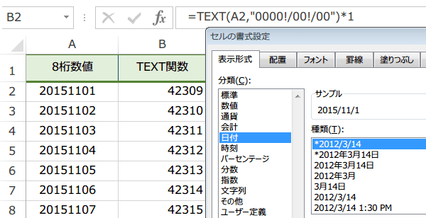 TEXT�֐��œ��t�V���A���l���擾����4