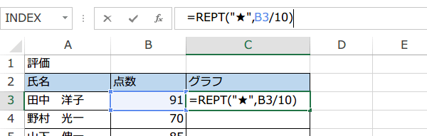 REPT�֐��̎g����2