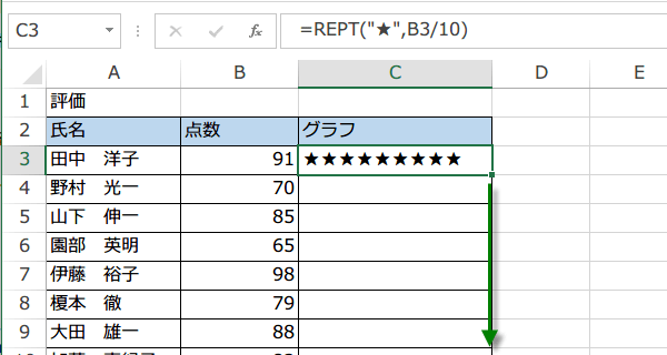 REPT�֐��̎g����3