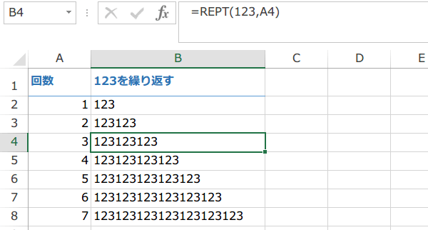 REPT�֐��̎g����6