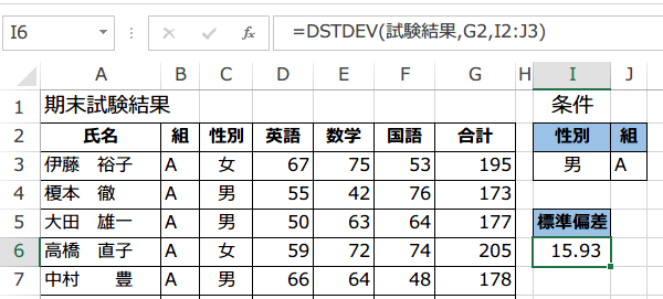 DSTDEV�֐��g����5