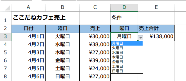 DSUM�֐��g����4