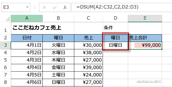 DSUM�֐��g����5