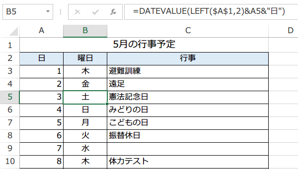 DATEVALUE�֐��̎g����3