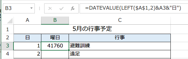 DATEVALUE�֐��̎g����