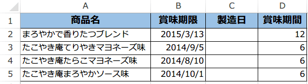 EDATE�֐��̎g����3