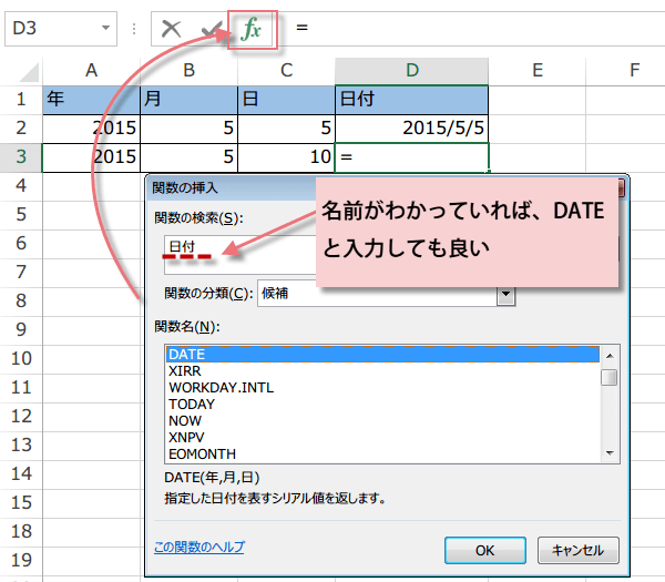 DATE�֐��̎g����