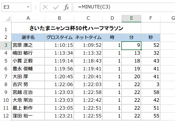 MINUTE�֐��̎g����3