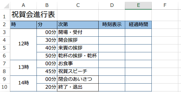 TIMEVALUE�֐��̎g����2