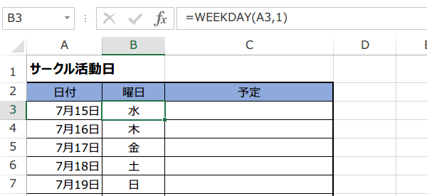 WEEKDAY�֐��̎g����1