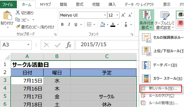 WEEKNUM�֐��̎g����4
