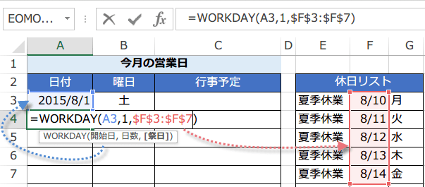 WORKDAY�֐��̎g����2