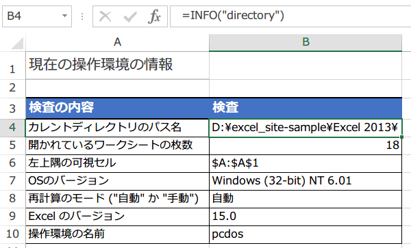 INFO�֐��̎g����2