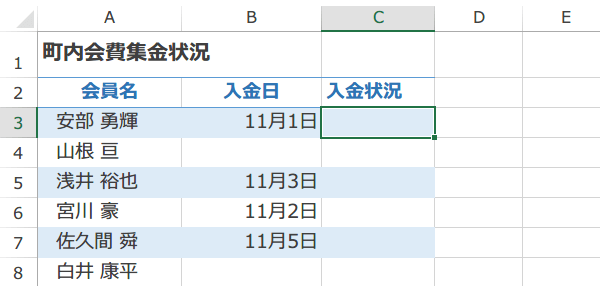 ISBLANK�֐��̎g����