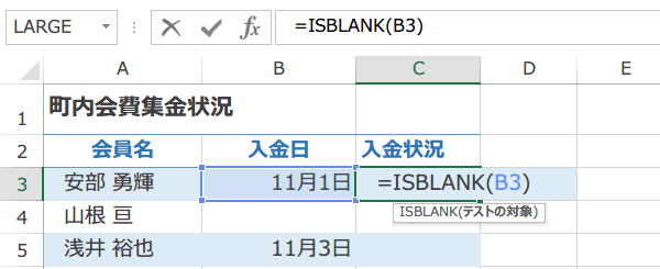 ISBLANK�֐��̎g����2