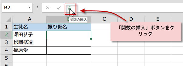 �u�֐��̑}���v�{�^��