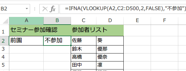 IFNA �֐��̎g����4