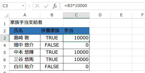 TRUE�֐��̎g����2