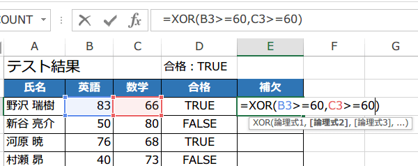 Excel XOR�֐��̎g����2