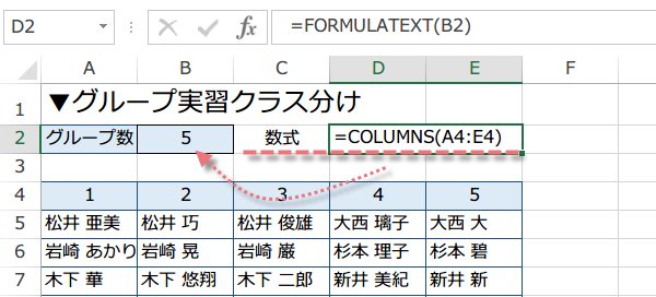 FORMULATEXT�֐��̎g����3