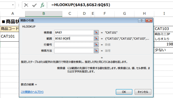 HLOOKUP�֐��̎g����4