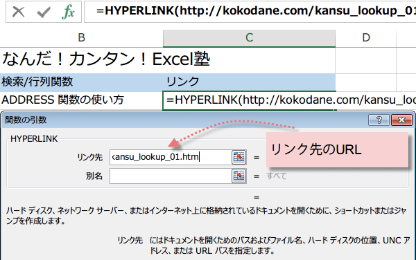HYPERLINK�֐��̎g����3