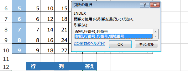 INDEX�֐��̎g����3