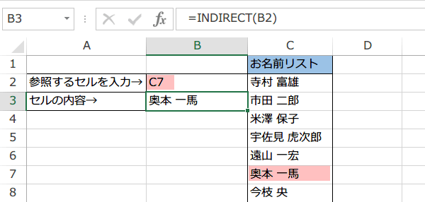 INDIRECT�֐��̎g����2