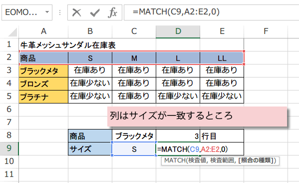 MATCH�֐��̎g����4