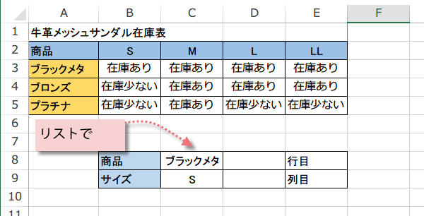 MATCH�֐��̎g����4