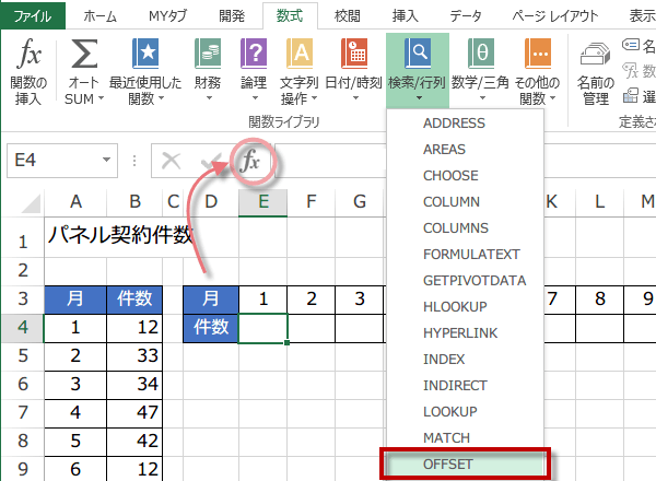 OFFSET�֐��̎g����2