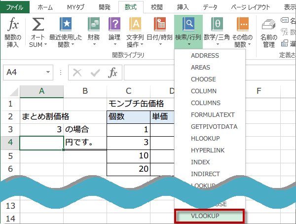 VLOOKUP�֐��̎g����3