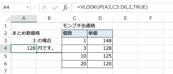 VLOOKUP�֐��̎g����6