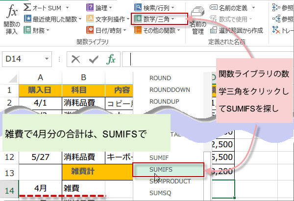 SUMIFS�֐��̎g����2