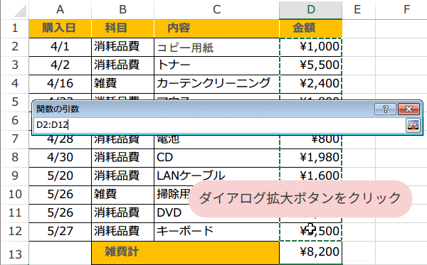 SUMIFS�֐��̎g����3