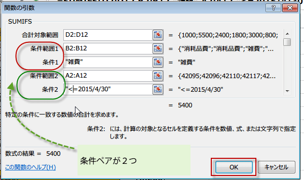 SUMIFS�֐��̎g����3