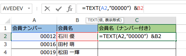 TEXT�֐��̎g����3