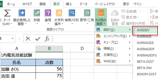 AVEDEV�֐��̎g����