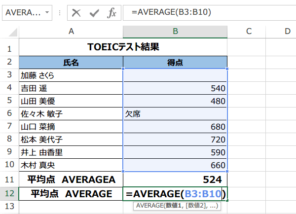 AVERAGEA�֐��̎g����4